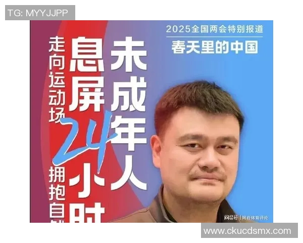 姚明李通携手共创篮球新篇章推动中美体育文化交流与合作 姚明李通携手共创篮球新篇章推动中美体育文化交流与合作